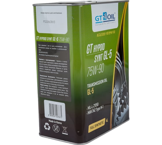 Масло Hypoid Synt, SAE 75W-90, API GL-5, 4 л GT OIL 8809059407875