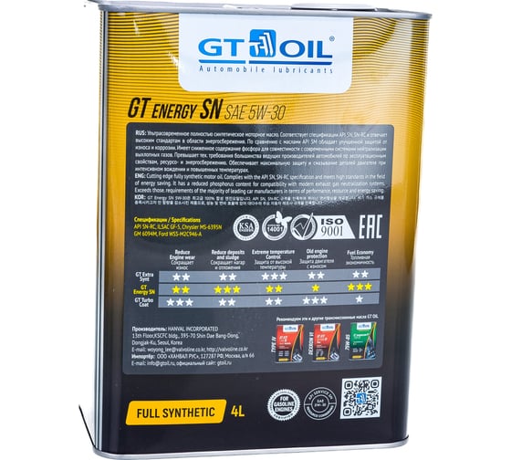 Масло Energy SN, SAE 5W30, API SN, 4 л GT OIL 8809059407257