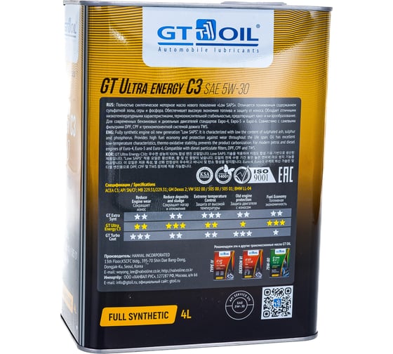 Масло Ultra Energy C3, SAE 5W-30, API SM,SN/CF, 4л GT OIL 8809059407936