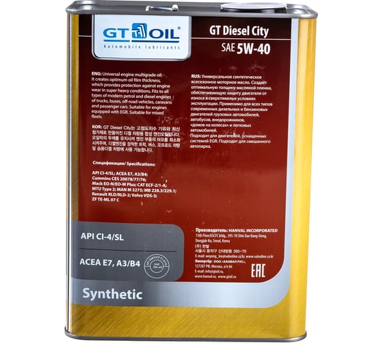 Масло Diesel City, SAE 5W-40, API CI-4/SL, 4 л GT OIL 8809059408001