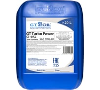 Масло Turbo Power, SAE 10W-40, API CI-4, 20 л GT OIL 4665300010355