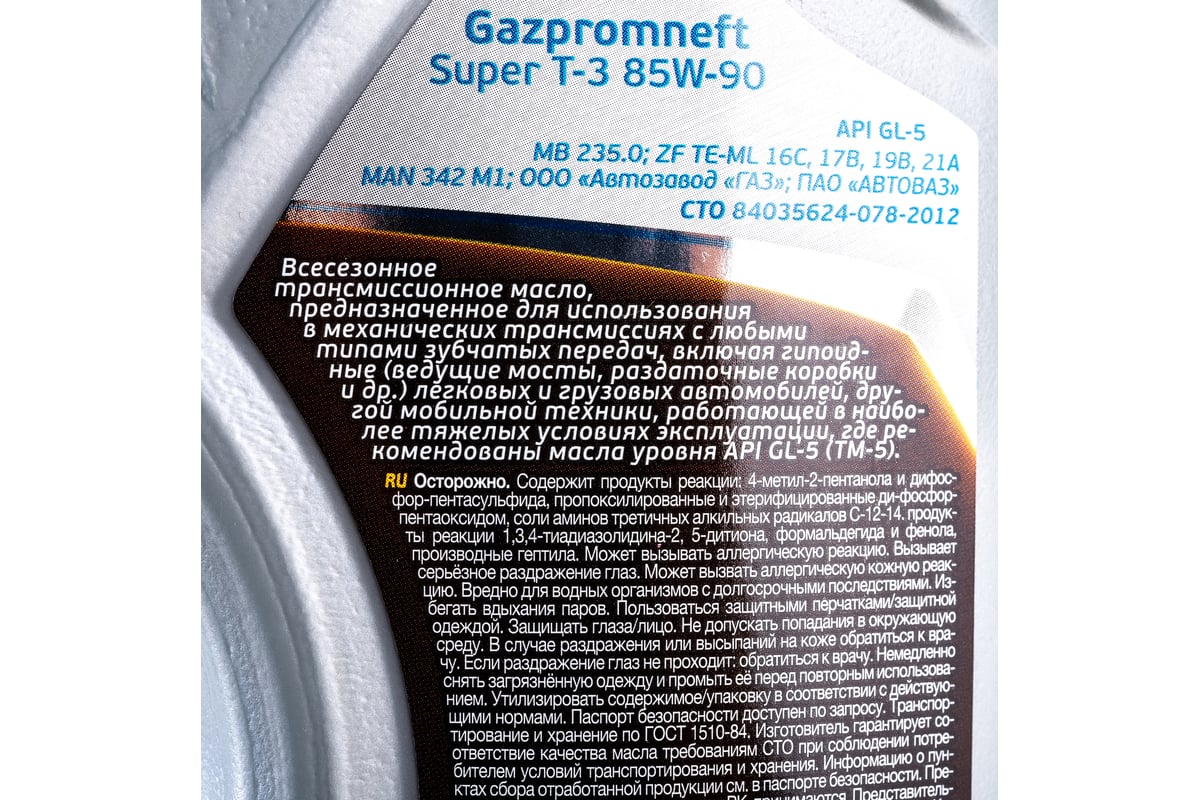 Масло Super T-3 1л Gazpromneft 2389901363 - выгодная цена, отзывы,  характеристики, фото - купить в Москве и РФ