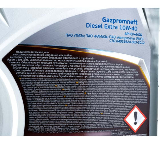 Масло Diesel Extra 10W-40 4л Gazpromneft 2389901351