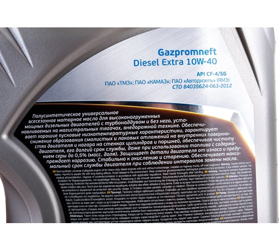Масло Diesel Extra 10W-40 5л Gazpromneft 253142111