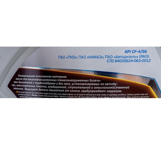 Масло Diesel Extra 15W-40 5л Gazpromneft 253142113