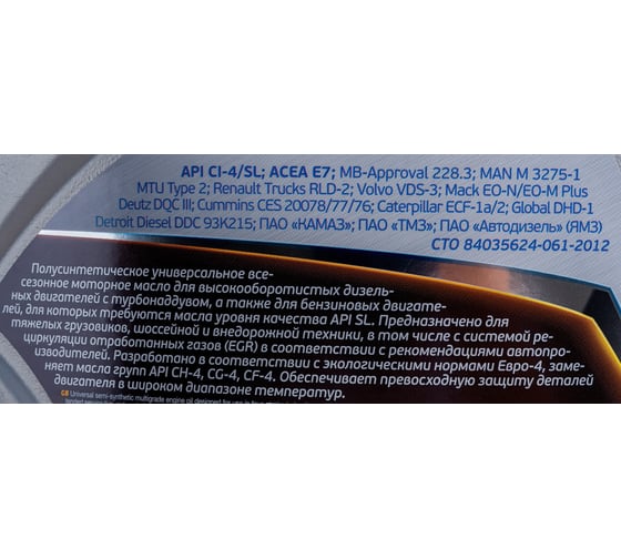 Масло Diesel Premium 10W-40 5л Gazpromneft 253142105