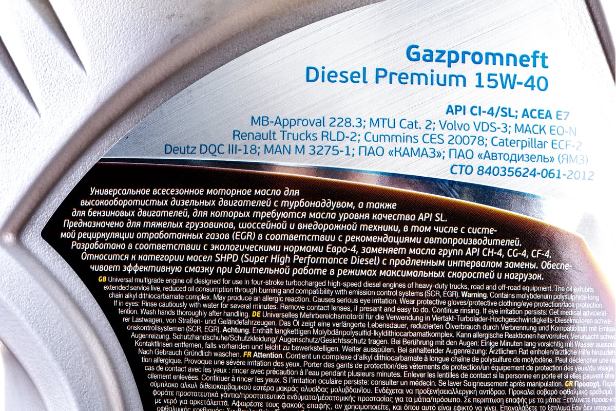 Масло Diesel Premium 15W40 5л Gazpromneft 253142107