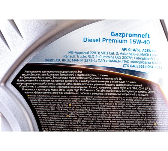 Масло Diesel Premium 15W40 5л Gazpromneft 253142107