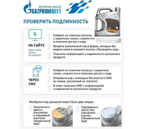 Масло GAZPROMNEFT Diesel Premium 5W-40 5л 2389907651