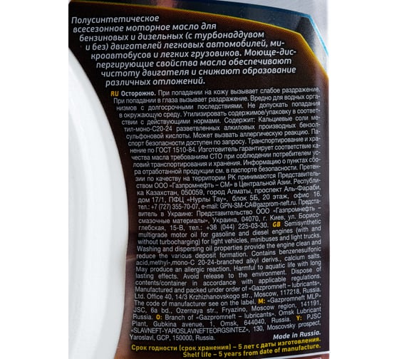 Масло GAZPROMNEFT Premium L 5W-40 1л 2389907662