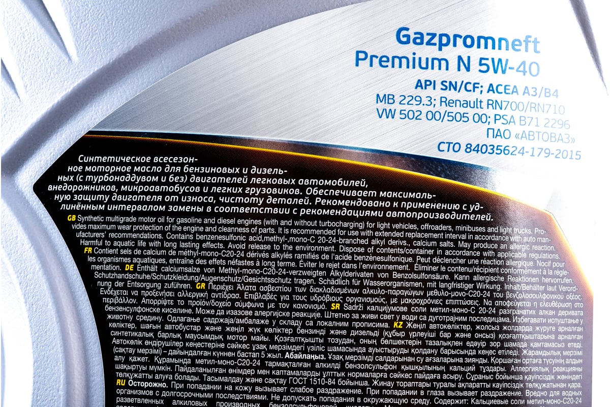 Масло газпромнефть 5w40 премиум характеристики