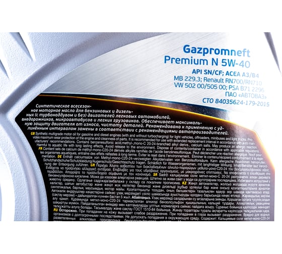 Масло GAZPROMNEFT Premium N 5W-40 4л 2389900144 253140423
