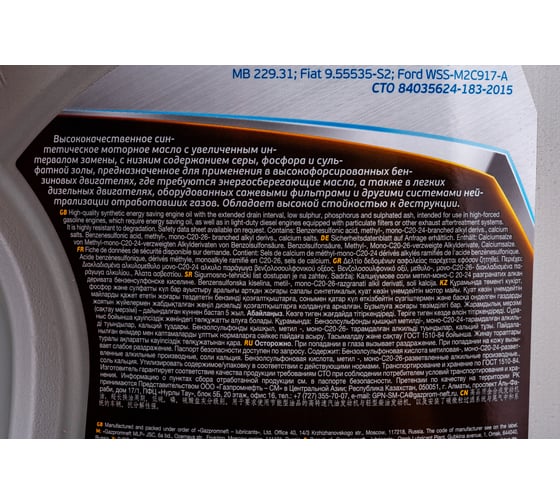 Масло Premium СЗ 5w40 4л Gazpromneft 253142233