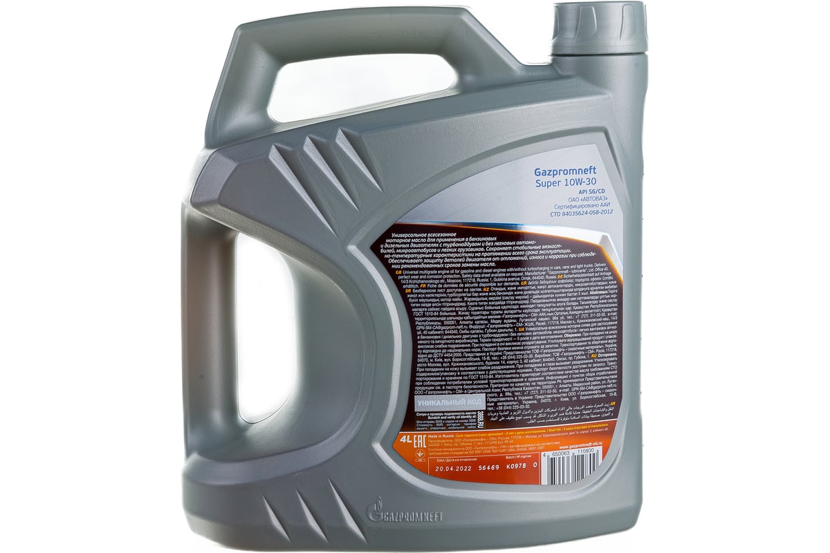 Масло Super 10W-30 4л Gazpromneft 253142139 - выгодная цена, отзывы ...
