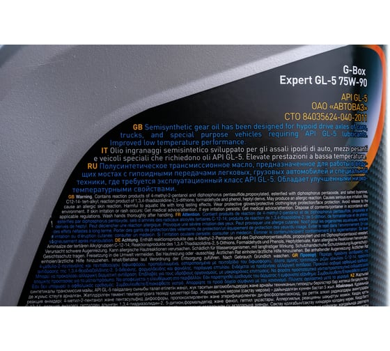 Масло G-Box Expert GL-5 75W-90 4л G-Energy 253651894