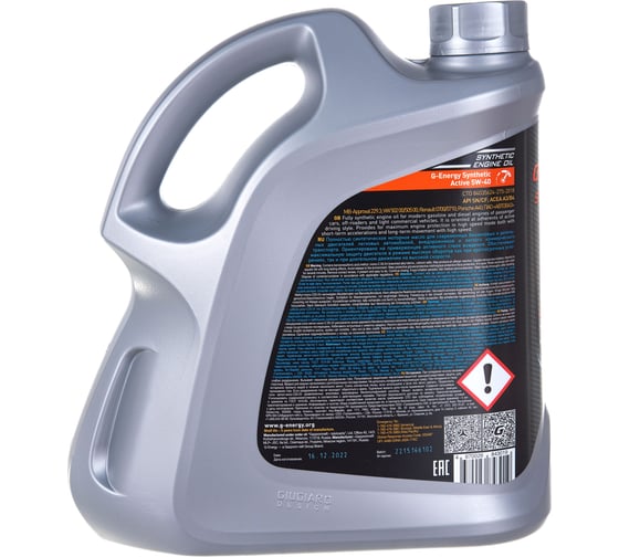 Масло G-ENERGY Synthetic Active 5W-40 4л 253142410