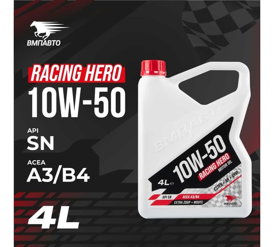 Моторное масло ВМПАВТО Racing 10w50, A3/B4, SN/CF, канистра 4 л 9237