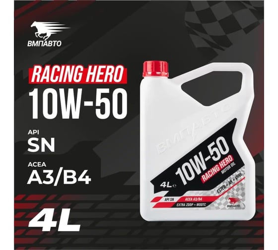 Моторное масло ВМПАВТО Racing 10w50, A3/B4, SN/CF, канистра 4 л 9237