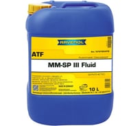Трансмиссионное масло RAVENOL ATF MM SP-III Fluid, 10л new 1212103-010-01-999