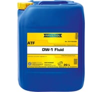 Трансмиссионное масло RAVENOL ATF DW-1 Fluid, 20л 1211125-020-01-999