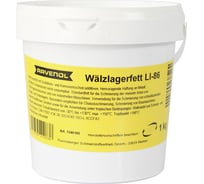 Смазка RAVENOL Waelzlagerfett LI-86, 1 кг 1340105-001-03-000