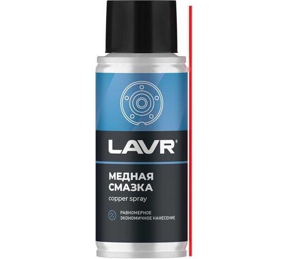 Медная смазка LAVR 140 мл Ln2422