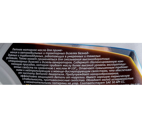 Масло М-10Г2к в/с 5 л Gazpromneft 2389901403