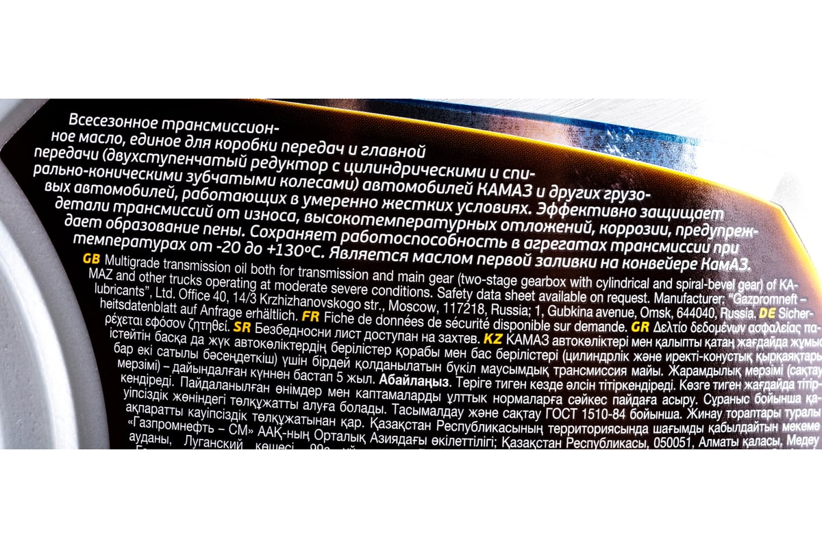 Масло ТСп-15К 4 л Gazpromneft 2389901370 - выгодная цена, отзывы .