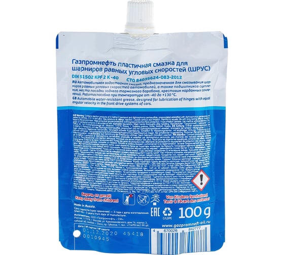 Смазка ШРУС DouPack 100 г Gazpromneft 2389907076