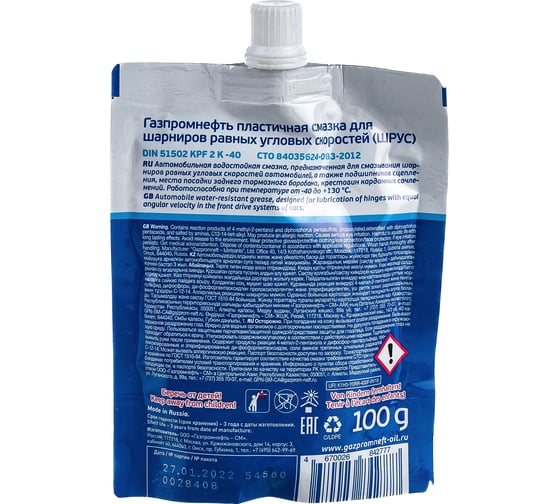 Смазка ШРУС DouPack 100 г Gazpromneft 2389907076