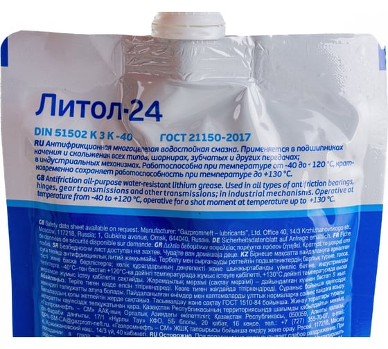Смазка ЛИТОЛ-24 дой-пак 100 г Gazpromneft 2389906978 в Омске  по .
