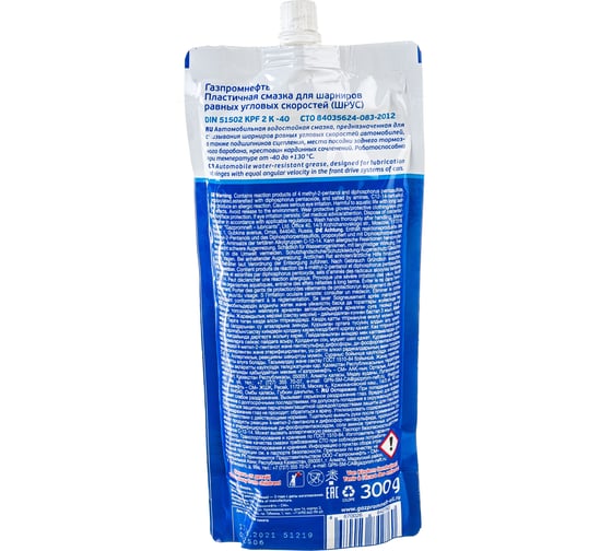Смазка ШРУС DouPack 300 г Gazpromneft 2389907078