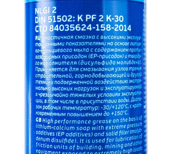 Смазка Grease LTS Moly EP2 400 г Gazpromneft 2389906880
