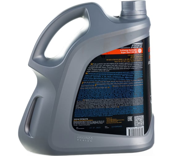 Масло SynthSuperStart 5W-30 4л G-Energy 253142400