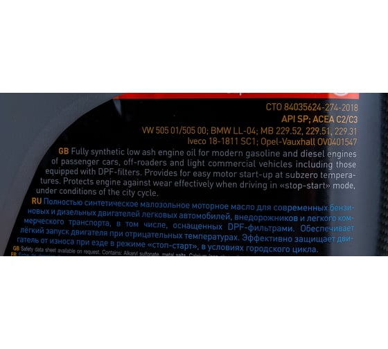 Масло SynthSuperStart 5W-30 4л G-Energy 253142400