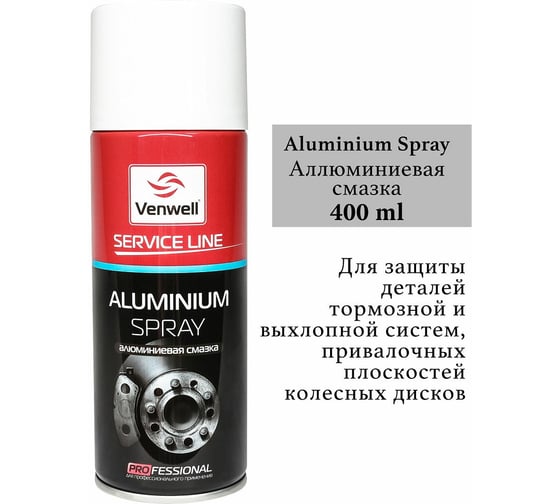 Алюминиевая смазка Venwell Aluminium Spray 400 мл VW-SL-049RU