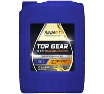 Трансмиссионное синтетическое масло RINNOL TOP GEAR 9 EP 75W80, GL4, 20 л 100803