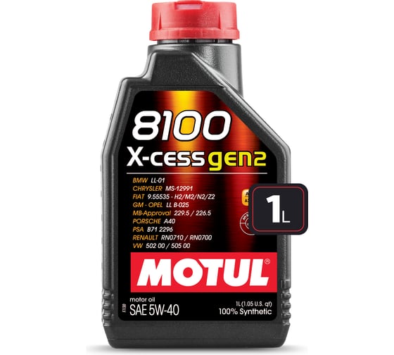 Синтетическое масло MOTUL 100 8100 X-cess GEN2 5W40 1 л 109774