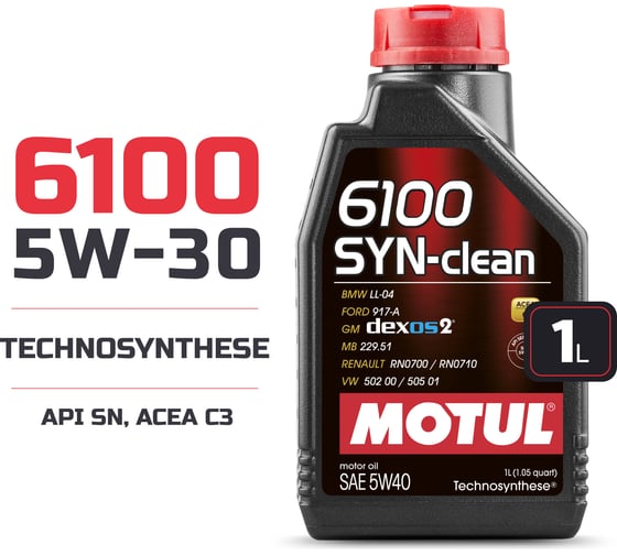 Моторное масло MOTUL 6100 SYN-CLEAN 5W30 112133