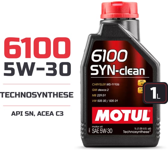 Моторное масло MOTUL 6100 SYN-CLEAN 5W30 112133