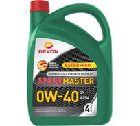Моторное масло DEVON Speed Master SAE 0W-40, SN, A3/B4, канистра 4 л 338663833