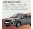 Жидкий ключ BiBiCare 210 мл 4010 7