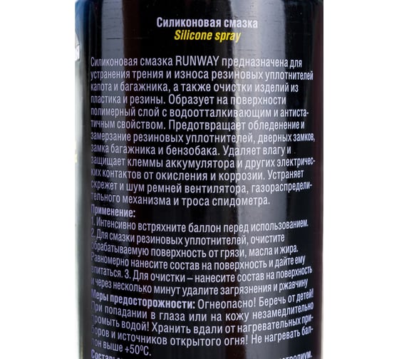 Силиконовая смазка аэрозоль 400 мл RUNWAY RW6085