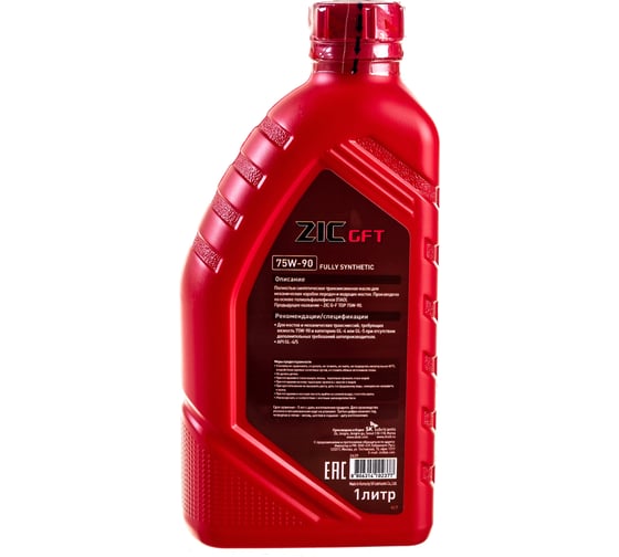 Трансмиссионное масло GFT 75W90 ZIC, синтетическое, 132629