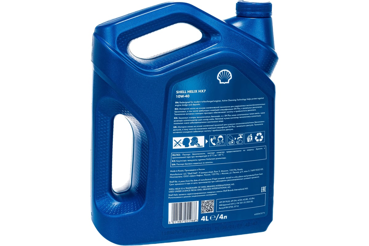 Моторное масло полусинтетическое SHELL Helix HX7 10w40 550070333 .
