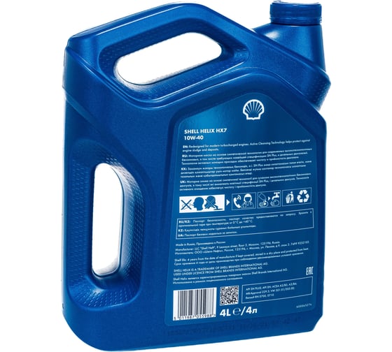 Моторное масло полусинтетическое SHELL Helix HX7 10w40 550070333