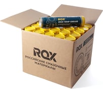 Высокотемпературная смазка ROX HIGH TEMP GREASE коробка 25 туб R617