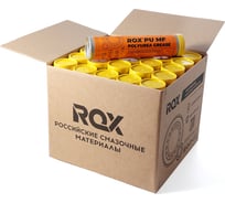 Многоцелевая полимочевинная смазка ROX PU MF коробка 25 туб R618