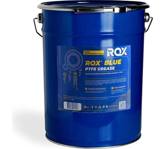 Синяя высокотемпературная смазка ROX BLUE PTFE GREASE ведро 18 кг R175 1