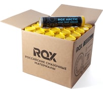 Низкотемпературная смазка ROX Arctic, коробка 25 туб R611